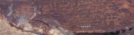 Inscription of Sahm, Mawlā of Abū Zurʿah