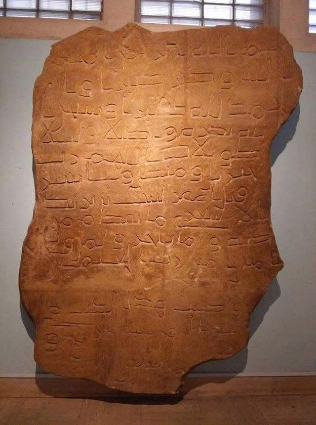 Ḥafnat al-Abyaḍ Inscription