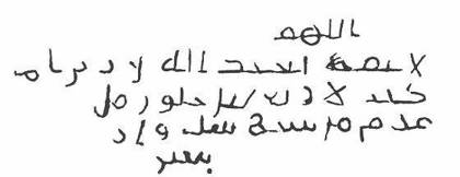 Inscription of ʿAbdallāh ibn Dīrām