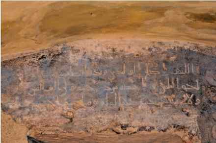 Inscription of al-Walīd b. Yazīd, Quṣayr ʿAmra