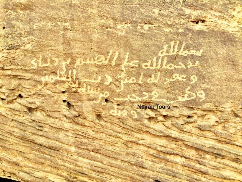 Inscription of al-Haytham ibn Ziyād