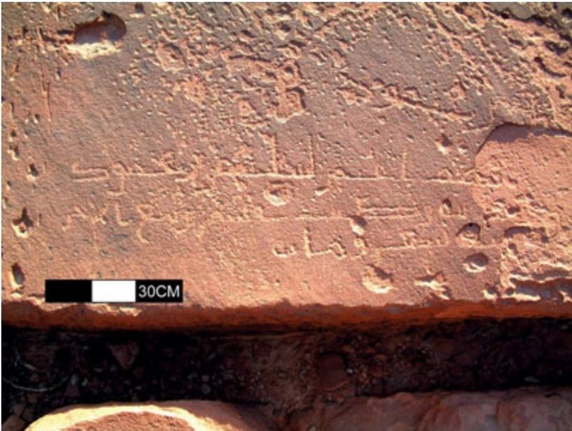 Inscription of Sulaymān ibn Maḥmūd