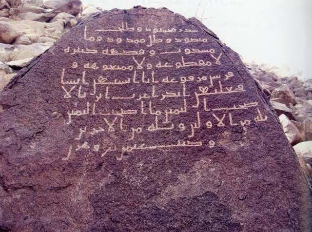 Third Inscription of ʿUthmān ibn Wahrān