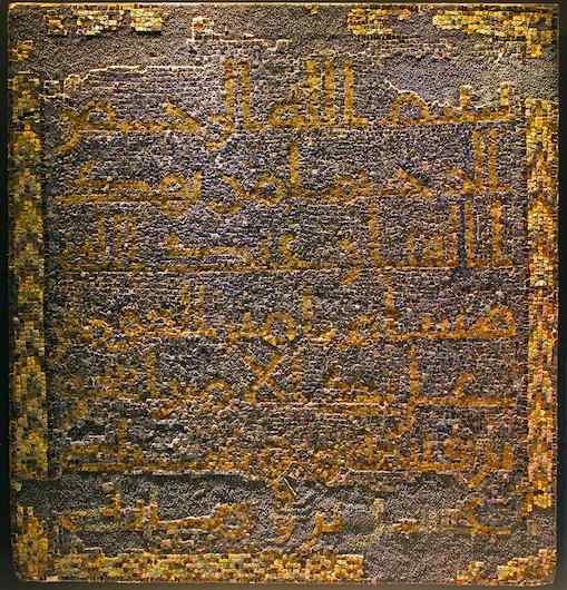 Inscription of the Umayyad Market, Baysān