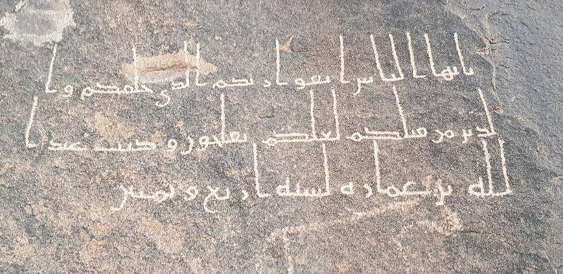 Qurʾanic Inscription of ʿAbdallāh ibn ʿImārah