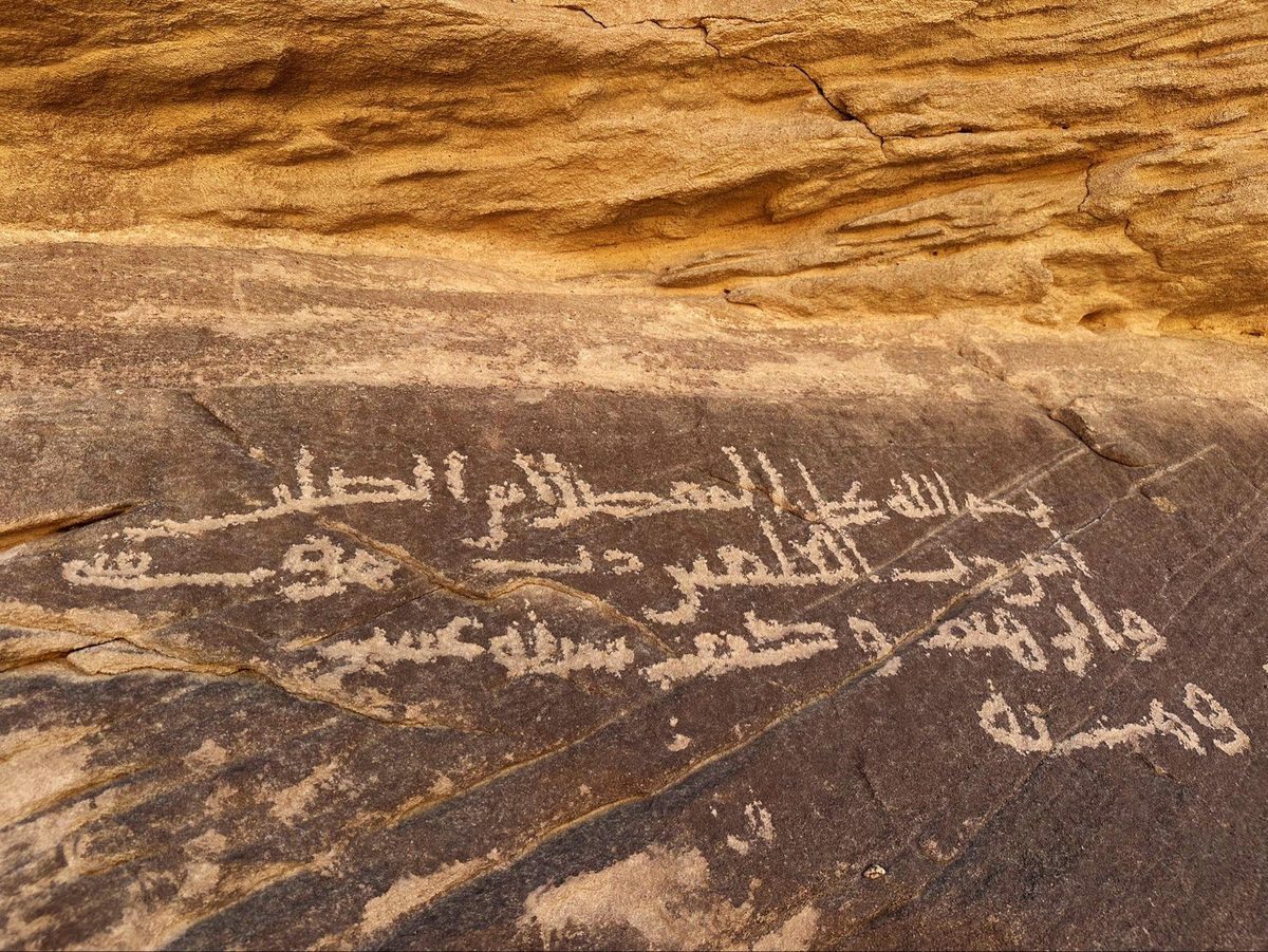 Inscription of al-Mufaḍḍal ibn al-Ṣalt