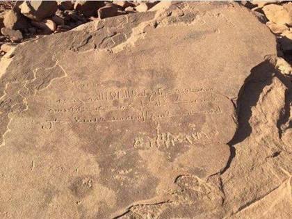 Inscription of Farqad ibn Nāfiʿ