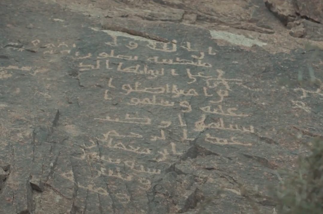 Inscription of the Verse on Blessing the Prophet