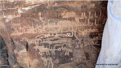 Inscription of ʿAbdallāh ibn Muslim, Ḥismā