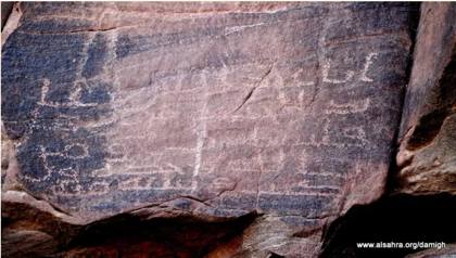 Inscription of ʿAbdallāh ibn ʿĀbid al-Khathʿamī