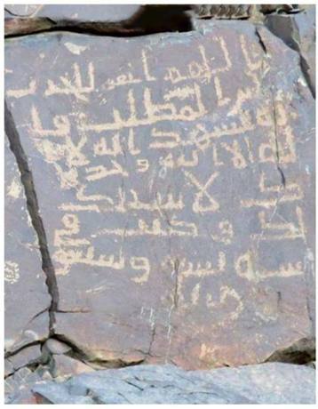 Inscription of al-Ḥārith ibn al-Muṭṭalib