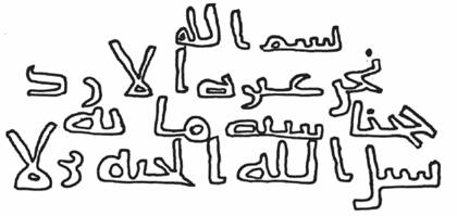 Inscription of ʿAnazah al-Azd