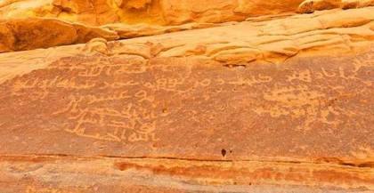Inscription of Zuhayr