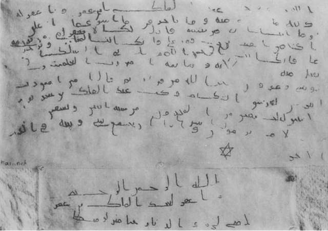 Inscription of Qaṣr al-Kharrānah