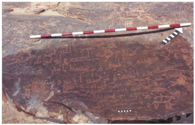 Inscription of ʿUmar ibn Ṭarīf