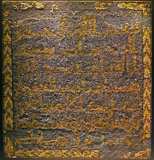 Inscription of the Umayyad Market, Baysān