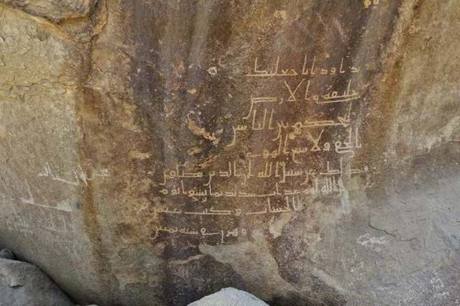 Second Inscription of ʿUthmān ibn Wahrān