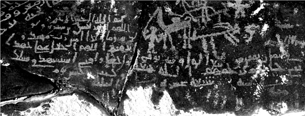 Inscription of Ḥasan ibn Maysarah, ʿEin Marzev, 117 AH