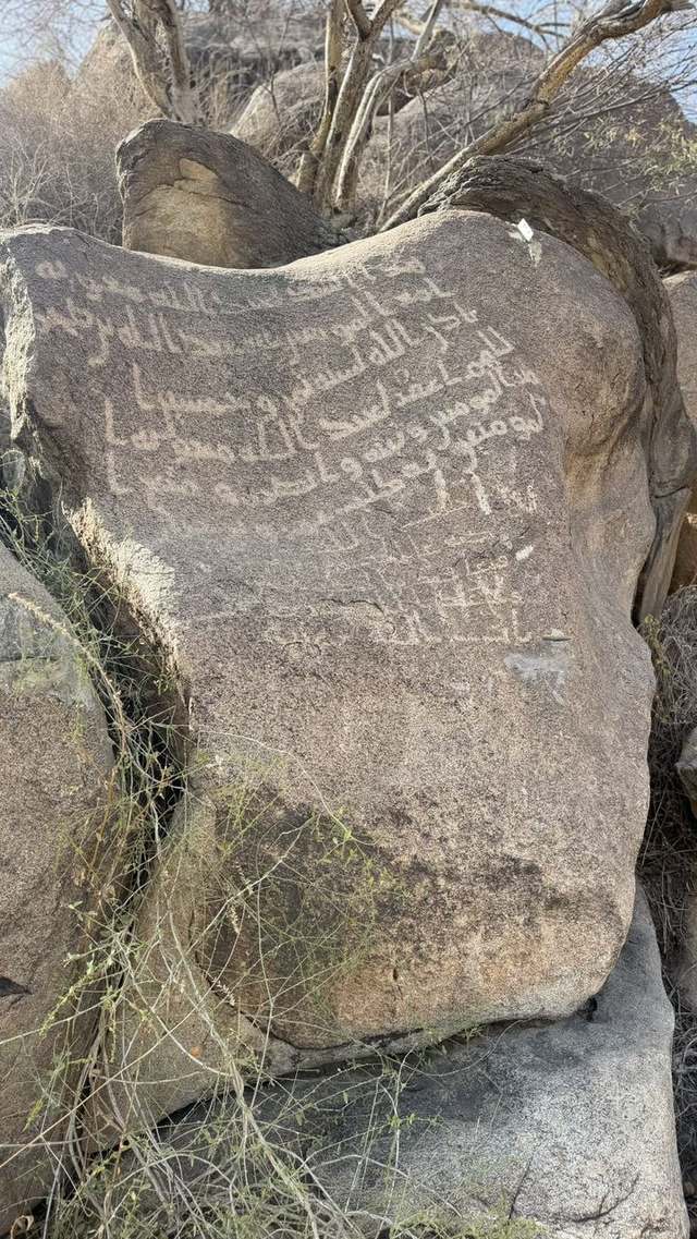 Dam of Ṭāʾif Inscription