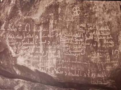 Inscription of Mukhlid ibn Abī Mukhlid