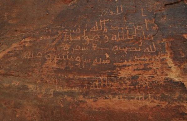 Inscription of ʿAbdallāh ibn Mundhqān