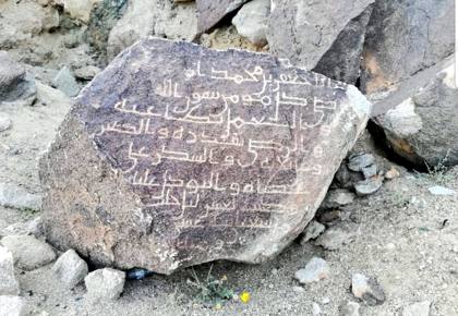 Inscription of Jaʿfar ibn Muḥammad