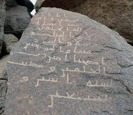 Inscription of al-Mughīrah ibn ʿUmar