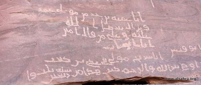 Inscription of Shurayḥ, Mawlā of Banū ʿAdī