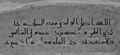 Inscription of al-Walīd b. Yazīd, Quṣayr ʿAmra