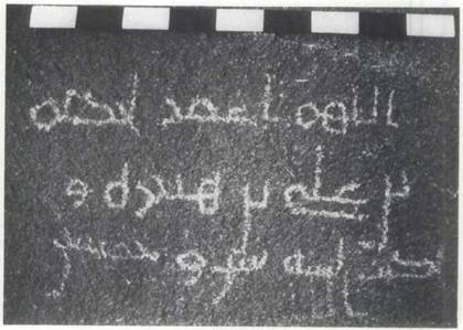 Inscription of Ḥakīm ibn ʿAlī