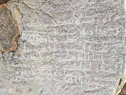 Inscription of Ḥakīm ibn ʿImārah