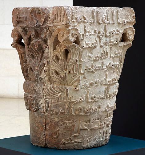 Inscription of the Muwaqqar Capital