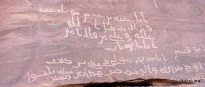 Inscription of Shurayḥ, Mawlā of Banū ʿAdī