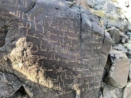 Inscription of al-Rayyān ibn ʿAbdallāh