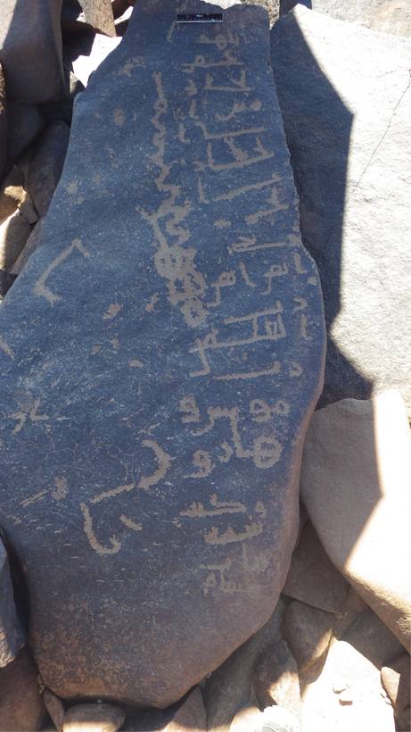 Inscription of Wādī ash-Shuwayṭī