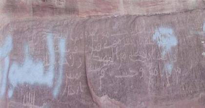 Inscription of Ḥabīb ibn Abī Ḥabīb
