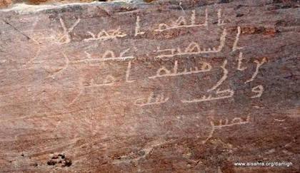 Inscription of ʿUmayr ibn Abī Muslim