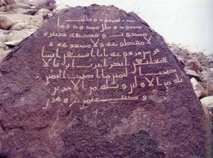 Third Inscription of ʿUthmān ibn Wahrān