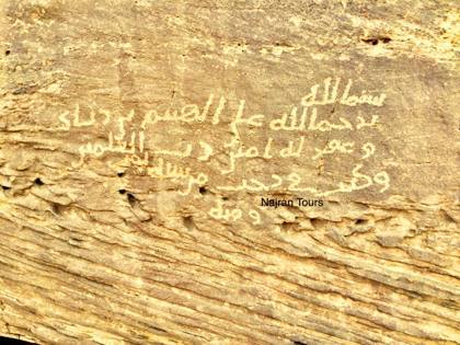 Inscription of al-Haytham ibn Ziyād