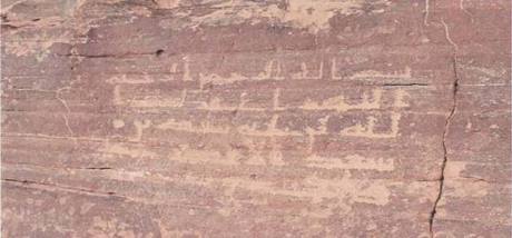 Inscription of ʿAbdallāh ibn Abī Saʿīd al-Anṣārī