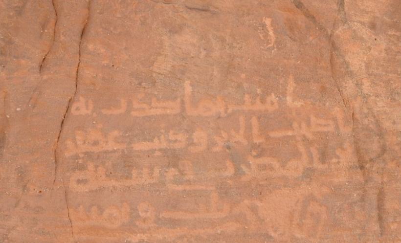 Inscription of ʿUfayr ibn al-Muḍārib