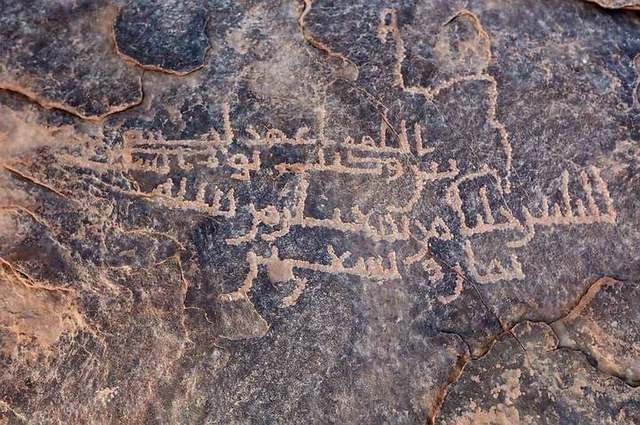 Inscription of Taymāʾ