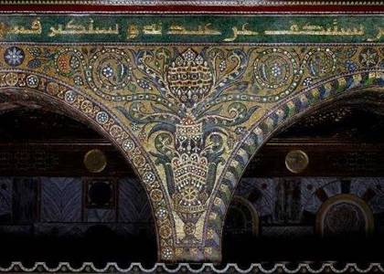 Dome of the Rock Inscription (Outer Octagon)