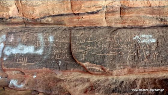 Inscription of Ḥabīb ibn Abī Ḥabīb