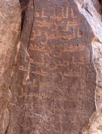 Inscription of ʿAbd al-Raḥmān ibn Sufyān ibn ʿAmr
