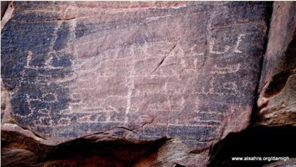 Inscription of ʿAbdallāh ibn ʿĀbid al-Khathʿamī