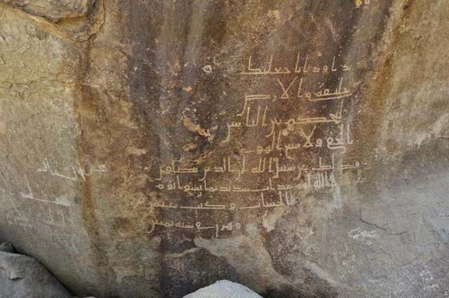 Second Inscription of ʿUthmān ibn Wahrān