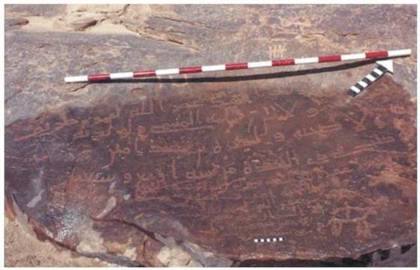 Inscription of ʿUmar ibn Ṭarīf