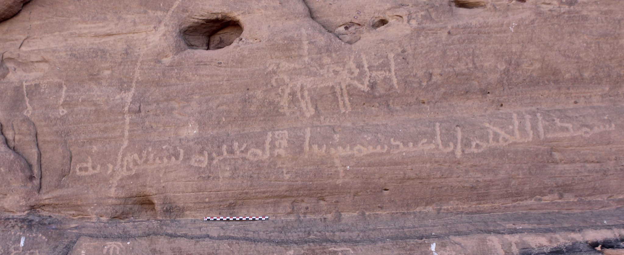 Inscription of ʿAbd Shams b. al-Mughīrah, Ḥismā