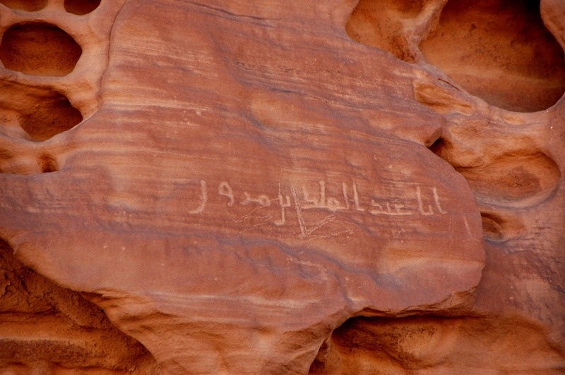 Inscription of ʿAbd al-Malik ibn Marwān, Ḥismā